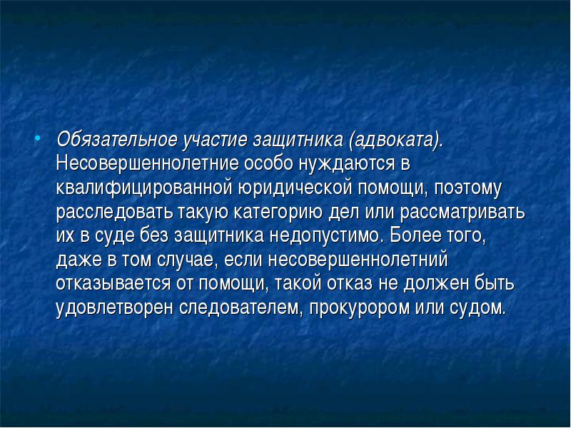 Обязанности адвоката защитника. Обязательное участие защитника. Случаи обязательного участия защитника. Участие защитника обязательно. Обязанности защитника.